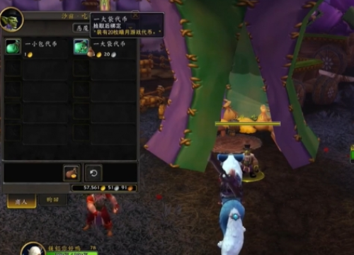 魔兽世界暗月马戏团炽燃之翼怎么获得 暗月马戏团炽燃之翼获取攻略