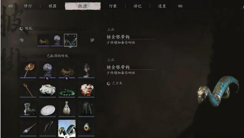 黑神话悟空错金银带钩在哪得 错金银带钩获取位置分享