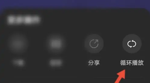 酷我畅听怎么连续播放 酷我畅听循环播放方法介绍