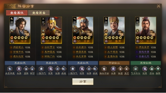 三国志战棋版徐盛徐庶怎么配队 徐盛徐庶阵容搭配推荐
