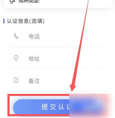 四川e社保怎么帮父母认证 四川e社保帮父母认证教程