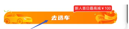 一嗨租车如何临时改异地还车 一嗨租车app设置异地还车方法