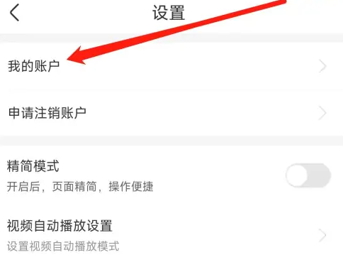 一嗨租车如何修改实名认证 一嗨租车进行身份认证方法