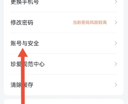 珍爱app如何隐藏在线状态 珍爱APP隐藏自己的资料教程