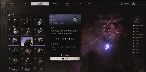 黑神话悟空疯虎精魄怎么获得 疯虎精魄获取方法