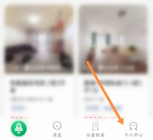 链家app如何看降价记录 链家查看历史交易记录方法