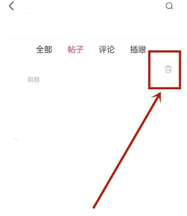 皮皮虾app怎么批量删除内容 皮皮虾APP删除帖子方法