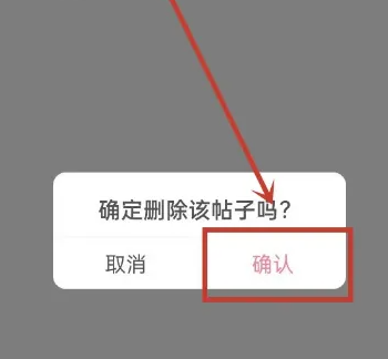 皮皮虾app怎么批量删除内容 皮皮虾APP删除帖子方法