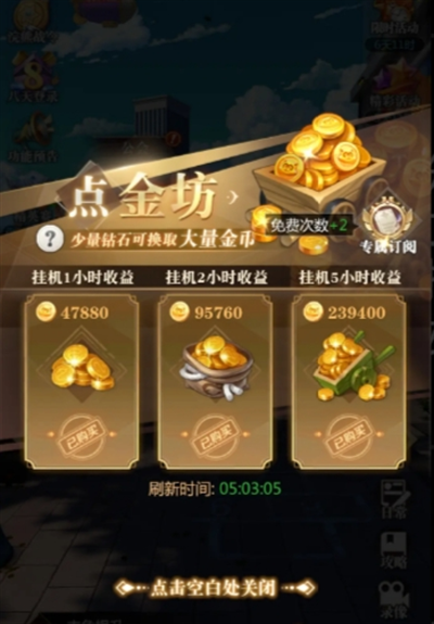 小浣熊神兵列传怎么开荒 百姓拓荒步骤