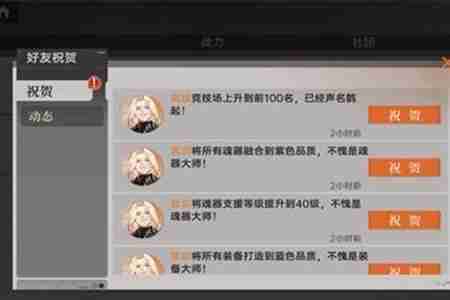龙族卡塞尔之门怎么添加好友 龙族卡塞尔之门添加好友教程