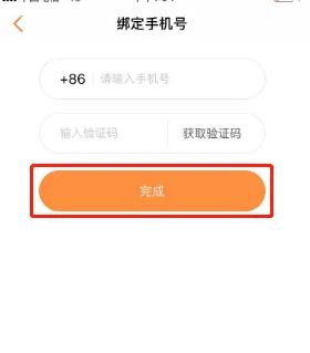 漫客栈如何更换手机号 漫客栈更换手机号方法介绍