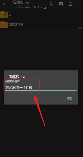 zarchiver解压缩工具怎么看注释 zarchiver解压缩工具看注释方法介绍