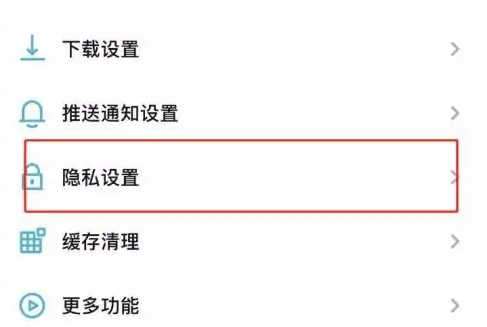 小宇宙app如何拉黑别人 小宇宙APP不让别人看我的收听记录方法