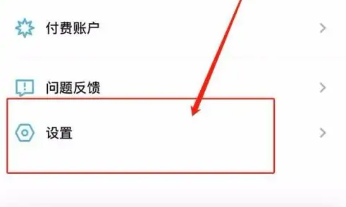 小宇宙app如何拉黑别人 小宇宙APP不让别人看我的收听记录方法