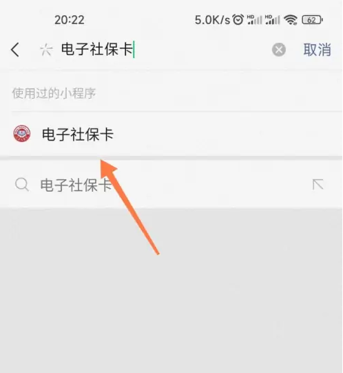 电子社保卡app怎么添加家人 具体操作方法介绍