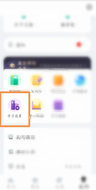 扇贝单词app怎么翻译 扇贝单词app设置为中英双解模式方法