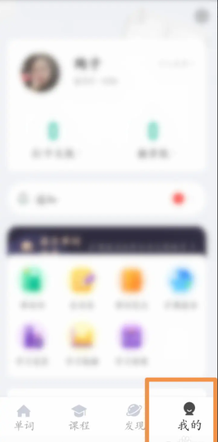 扇贝单词app怎么翻译 扇贝单词app设置为中英双解模式方法