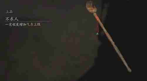 黑神话悟空不求人的效果 独步天下：自我提升实录