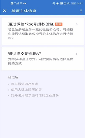 wecom怎么连接 企业微信连接微信方法