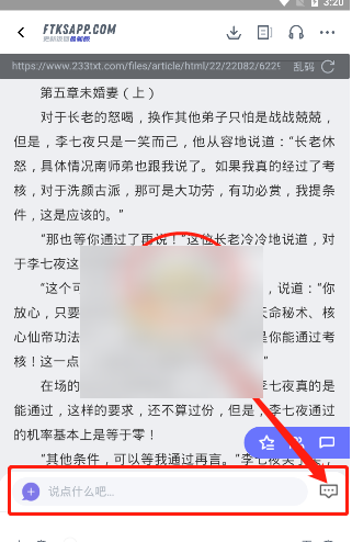 饭团看书如何看书 饭团看书查看书籍简介方法