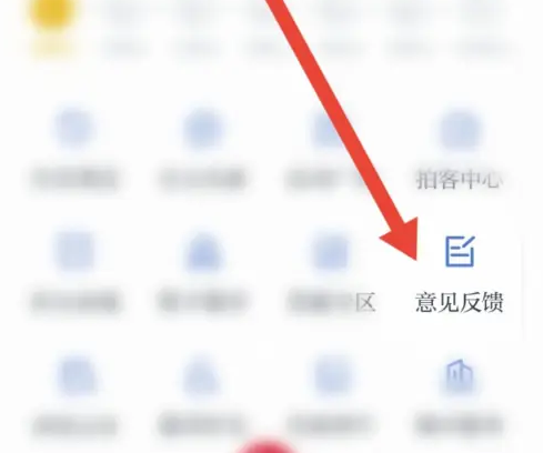 中国蓝新闻app意见反馈 中国蓝新闻提交意见反馈方法