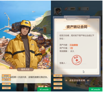 重生负二代养家重担怎么过 家庭经济支柱手册