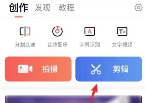 快影如何删除视频中的一部分 具体操作方法介绍