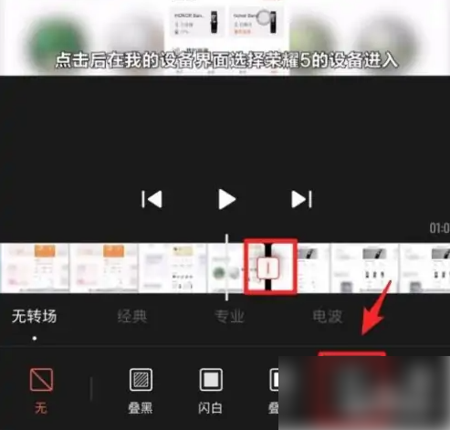快影如何删除视频中的一部分 具体操作方法介绍