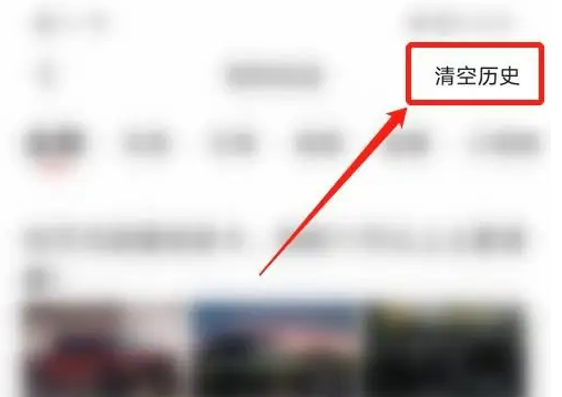 易车app如何删除二手车浏览记录 具体操作方法介绍