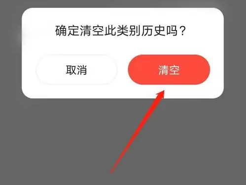 易车app如何删除二手车浏览记录 具体操作方法介绍