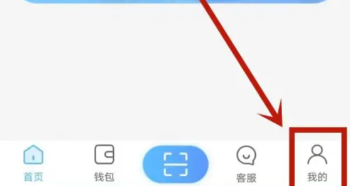 趣智校园怎么绑定支付方式 具体操作方法介绍