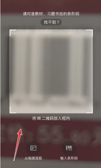 百度文库app怎么扫码 百度文库app扫书码方法介绍