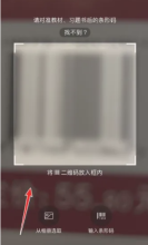百度文库app怎么扫码 百度文库app扫书码方法介绍