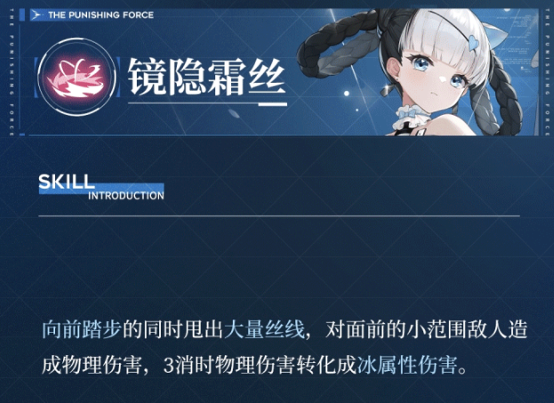 战双帕弥什邦比娜塔琉璃有什么技能 邦比娜塔琉璃技巧精讲