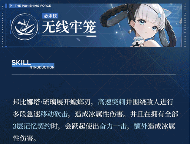战双帕弥什邦比娜塔琉璃有什么技能 邦比娜塔琉璃技巧精讲