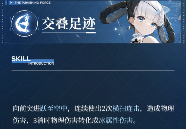 战双帕弥什邦比娜塔琉璃有什么技能 邦比娜塔琉璃技巧精讲
