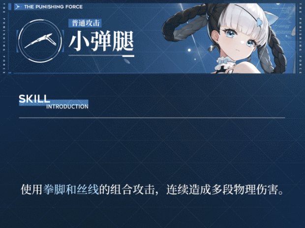 战双帕弥什邦比娜塔琉璃有什么技能 邦比娜塔琉璃技巧精讲