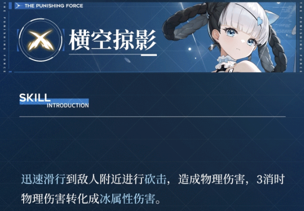 战双帕弥什邦比娜塔琉璃有什么技能 邦比娜塔琉璃技巧精讲