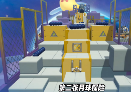 蛋仔派对太空奇遇季新地图如何通关 太空奇遇季新地图通关方法