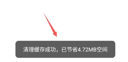 233乐园为什么很占内存 233乐园清理缓存方法