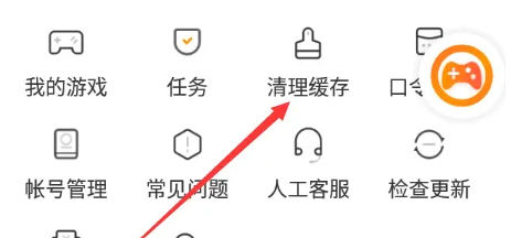 233乐园为什么很占内存 233乐园清理缓存方法