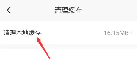 233乐园为什么很占内存 233乐园清理缓存方法