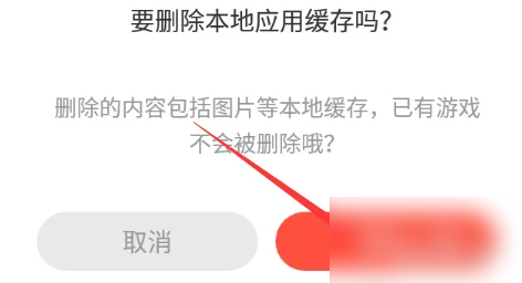 233乐园为什么很占内存 233乐园清理缓存方法