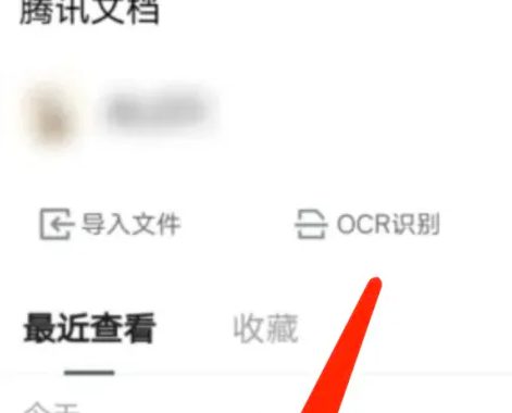 腾讯文档如何编辑在线表格 腾讯文档编辑在线表格步骤一览