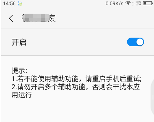 微粉管家如何删除好友 微粉管家批量清除微信未读标记方法