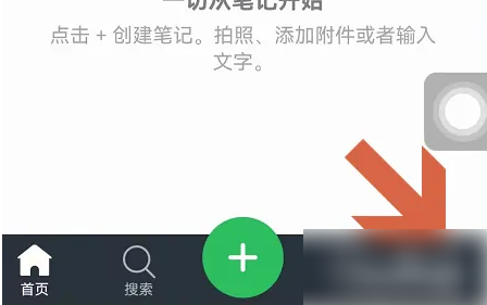 印象笔记如何修改空间名称 印象笔记更改昵称方法介绍