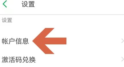 印象笔记如何修改空间名称 印象笔记更改昵称方法介绍