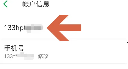印象笔记如何修改空间名称 印象笔记更改昵称方法介绍