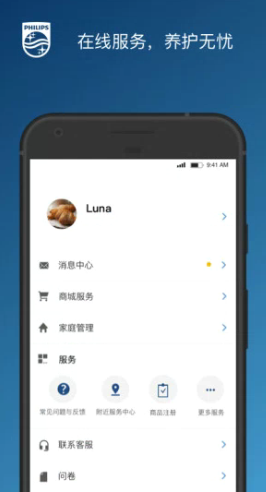 飞利浦之家app该怎么使用 飞利浦之家app使用教程