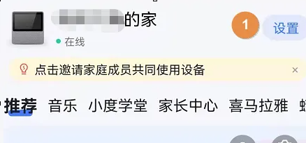小度app怎么控制小度关机 小度app设置自动开关机方法